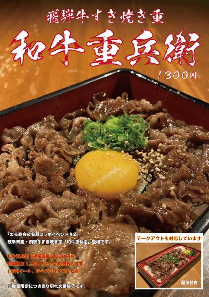 和牛重兵衛