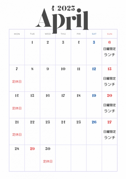 4月スケジュール