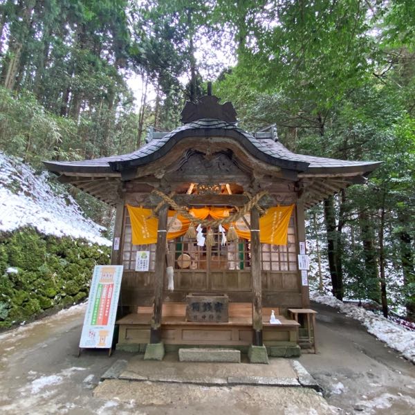 金持神社