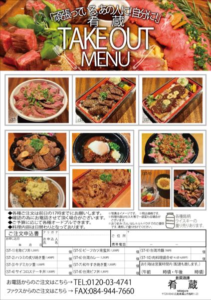 注文書
