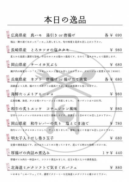 6/9オススメメニュー