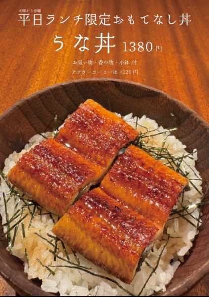 おもてなしランチ