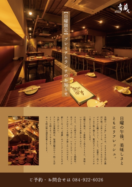 2025日曜限定ランチ