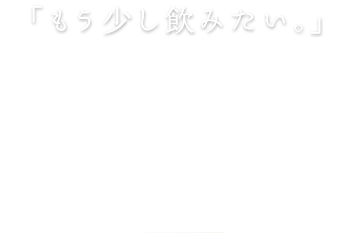 B1Fそんな時は地下の隠れ家へ